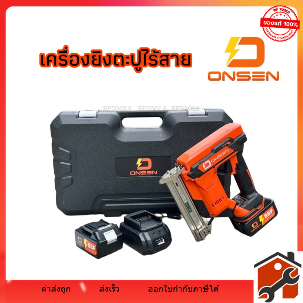ONSEN แม็กไร้สาย เครื่องยิงตะปูไร้สาย ยี่ห้อรุ่น 88V (ขาเดียว F10-F30) แบตเตอรี่ก้อนใหญ่ 2 ก้อน พร้อ