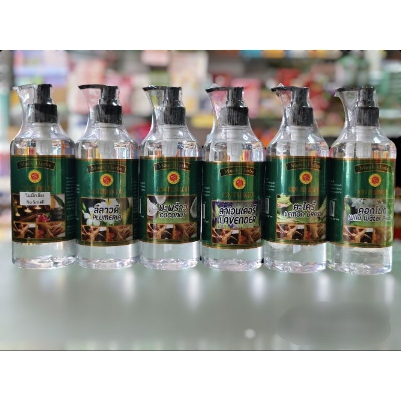 มุกสมุนไพร Body Massage Oil น้ำมันนวดตัว 450 มล.