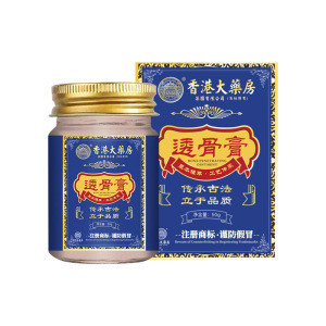 AAS Hong Kong Pharmacy Bone-Penetratingครีมไหล่คอเอวกระดูกสันหลังเข่าเทนนิสข้อศอกRevitalizingครีมข้อ