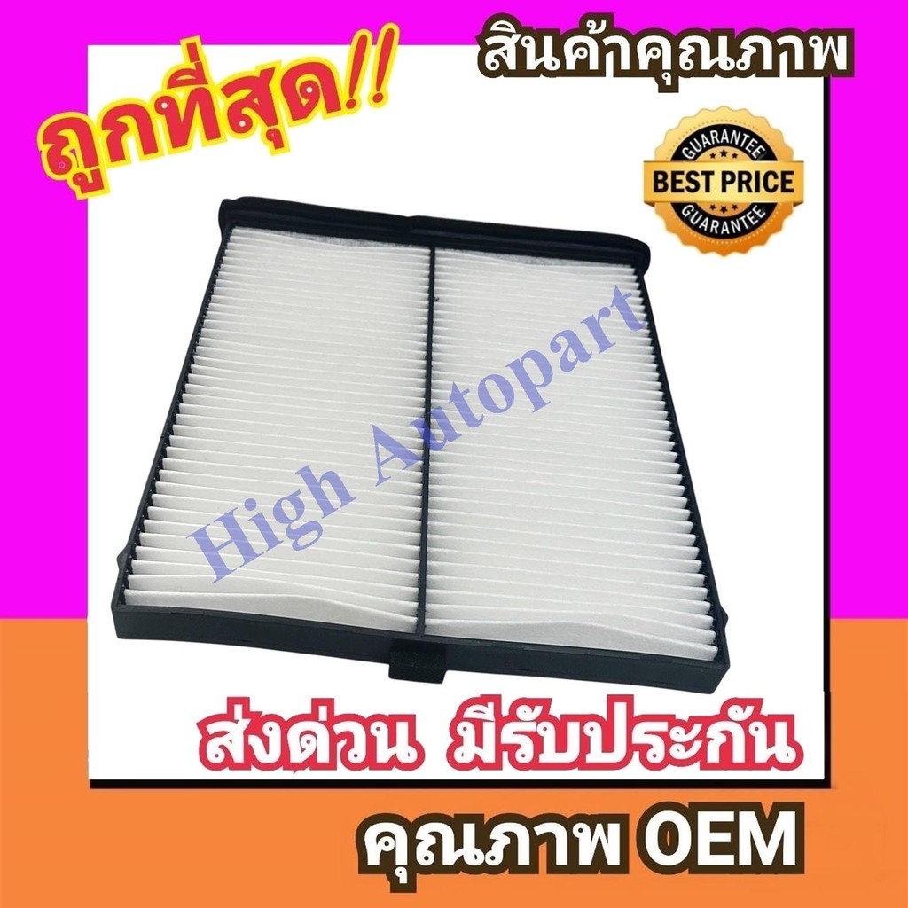 กรองแอร์ มาสด้า 3'14-18 BM,CX-5 ฟิลเตอร์ Mazda 3 2014-2018,CX5 ไส้กรอง ฝุ่น มาสด้า3 filter แอร์ รถยน