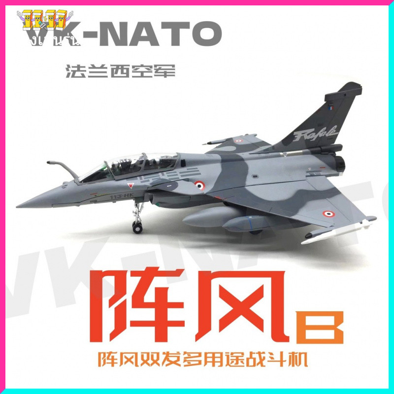 [1896คน] 1:72 French Air Force Rafale B จำลองเครื่องบินสองที่นั่ง1:100 Alloy เครื่องบินรุ่นของขวัญสำเร็จรูป