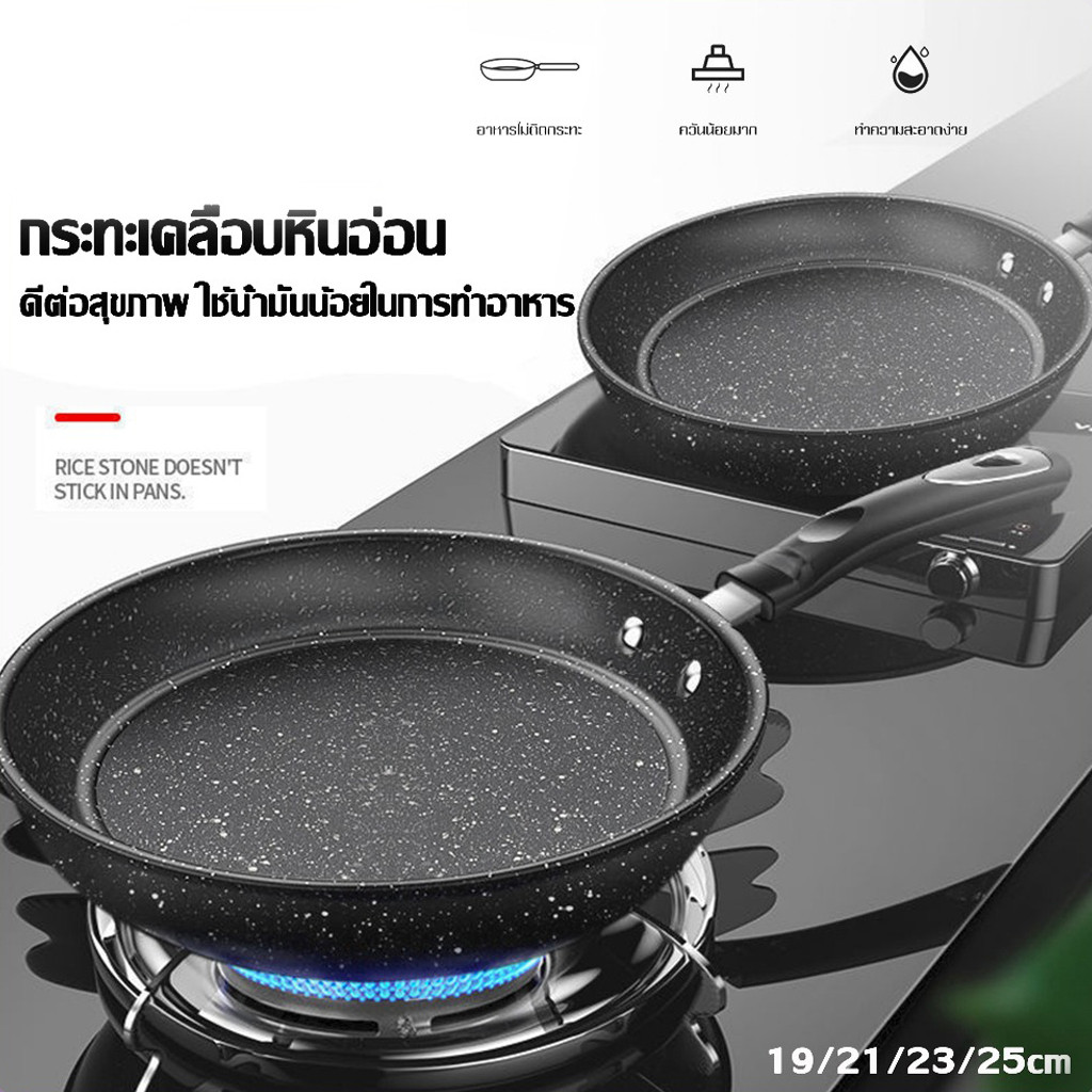 UTENSILS กระทะ 19/21/23/25ซม. เทฟล่อน 3 ชั้น ไม่ติดกระทะ กระทะนอนสติ๊ก ขนาด กระทะหน้ากว้างใช้กับเตาแม่เหล็ก