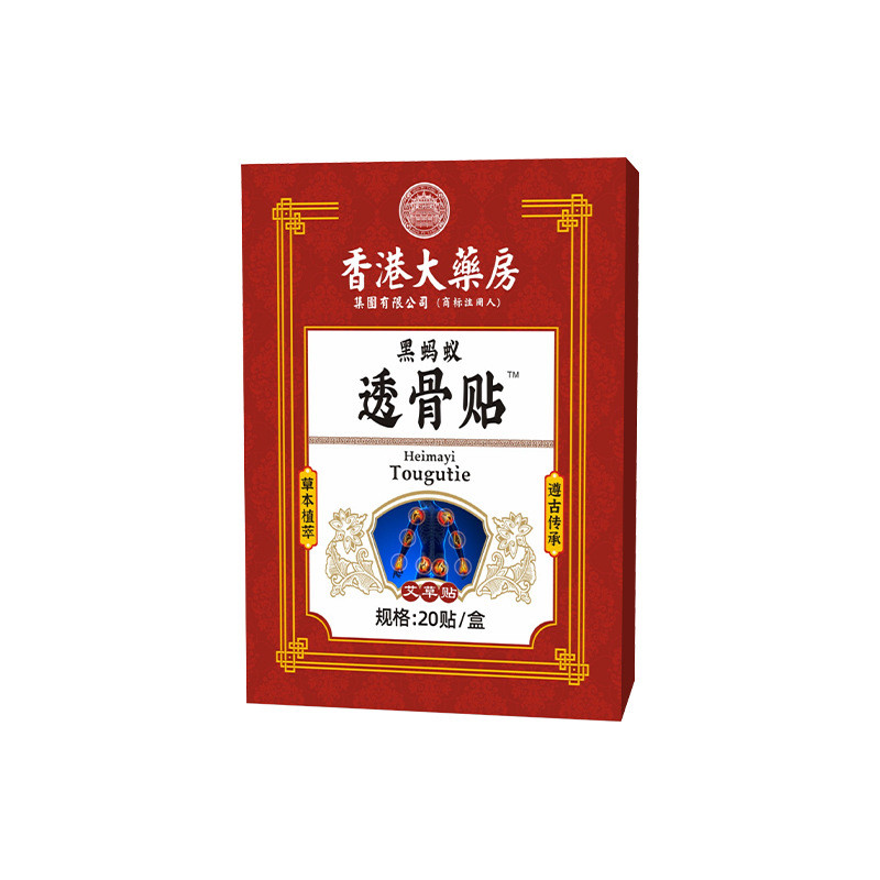 AAU Hong Kong Pharmacy Bone-penetrating Patch Wormwood Patch Moxibustion Patch คอไหล่เอวขา Joint Pat