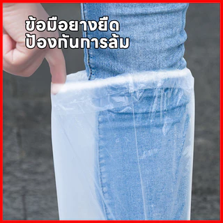 ถุงคลุมเท้า รุ่นหนา กันน้ำที่ครอบรองเท้ากันฝน ถุงคลุมรองเท้า รุ่นยาว แบบหนา ถุงหุ้มรองเท้า