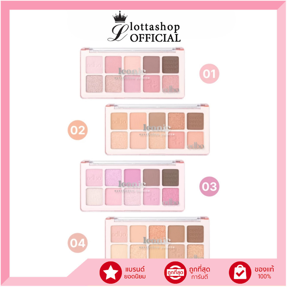 +- 🔥แท้/ดีลสุดคุ้ม/ไลฟ์ทุกวัน🔥(1ชิ้น) OD2029 ODBO ICONIC EYESHADOW PALETTE (M)