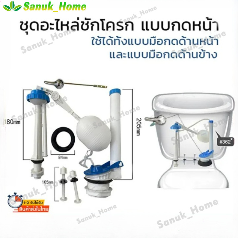 อะไหล่ลูกลอย ชักโครก ครบชุด น้ำเข้า น้ำออก น้ำลง อะไหล่แท็งค์น้ำ อะไหล่ชักโครก ชุดชักโครก ใช้ได้โถชักโครกทุกยี่ห้อ