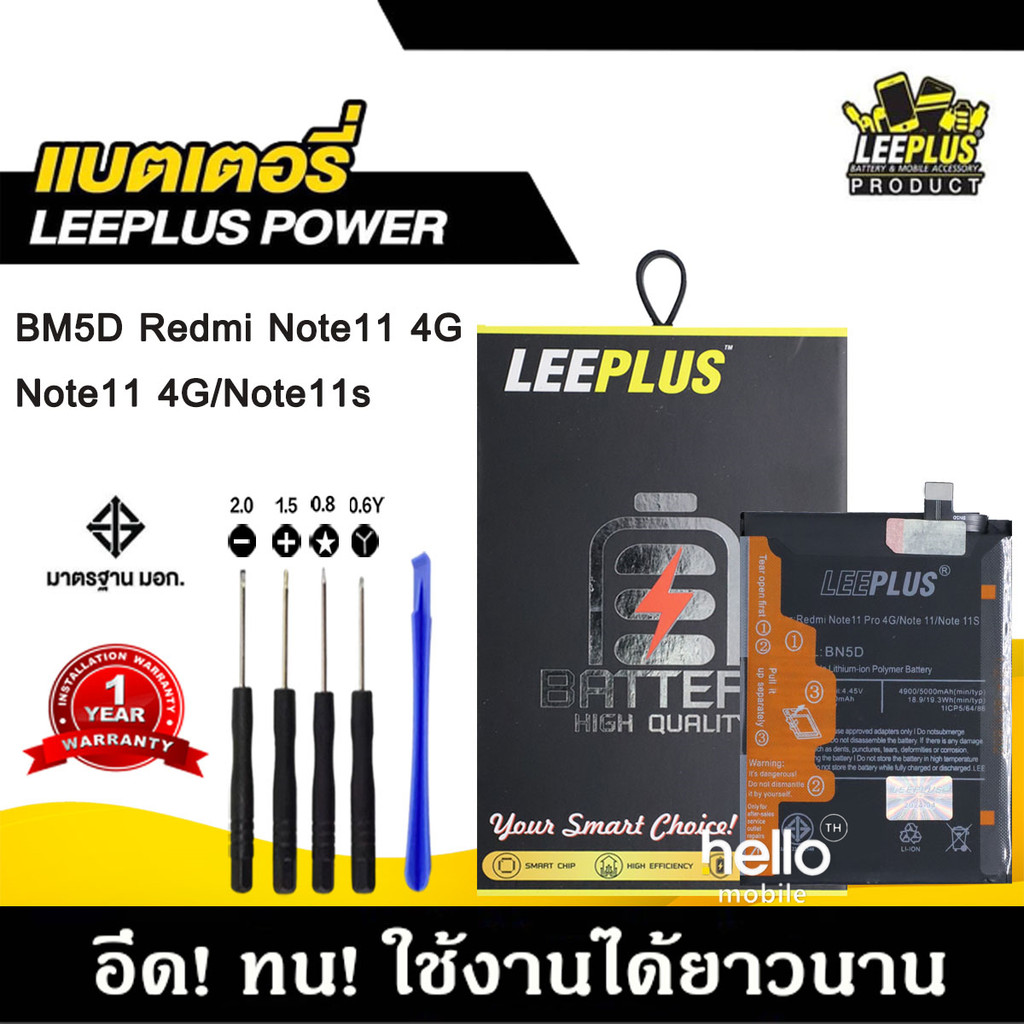 แบตเตอรี่สำหรับRedmi Note11 Pro 4G / Note11 4G / Note 11S BN5D แบต Redmi Note 11Pro 4G รับประกัน1ปี แถมชุดไขควง