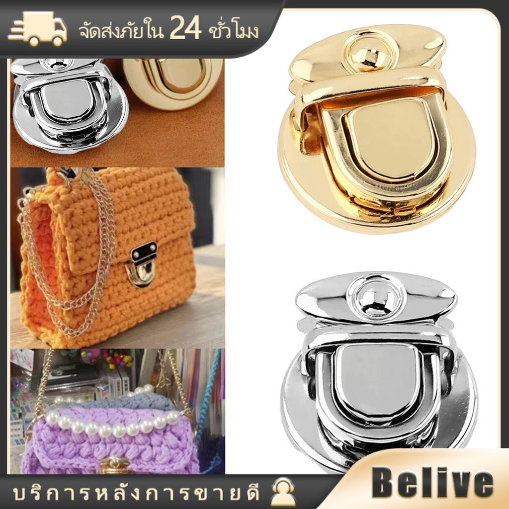 5ชิ้น ตัวล็อคกระเป๋า ตกแต่งหน้ากระเป๋า ตัวล็อคหัวเข็มขัด กระเป๋าสตางค์ สีเงิน สีทอง