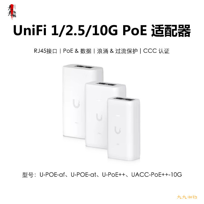 UBNT U-PoE-af/at/PoE++ 1G2.5 G10G PoE โมดูลจ่ายไฟ 48V Power AP Switch