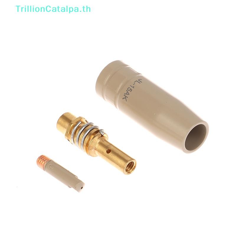 TrillionCatalpa 3 ชิ้น/เซ็ต 0.8/1.0/1.2 มม.ไฟฉาย MIG แก๊สหัวฉีดเคล็ดลับผู้ถือ 15AK MIG MAG เชื่อมไฟฉายใหม่เคลือบป้องกันหัวฉีด TH