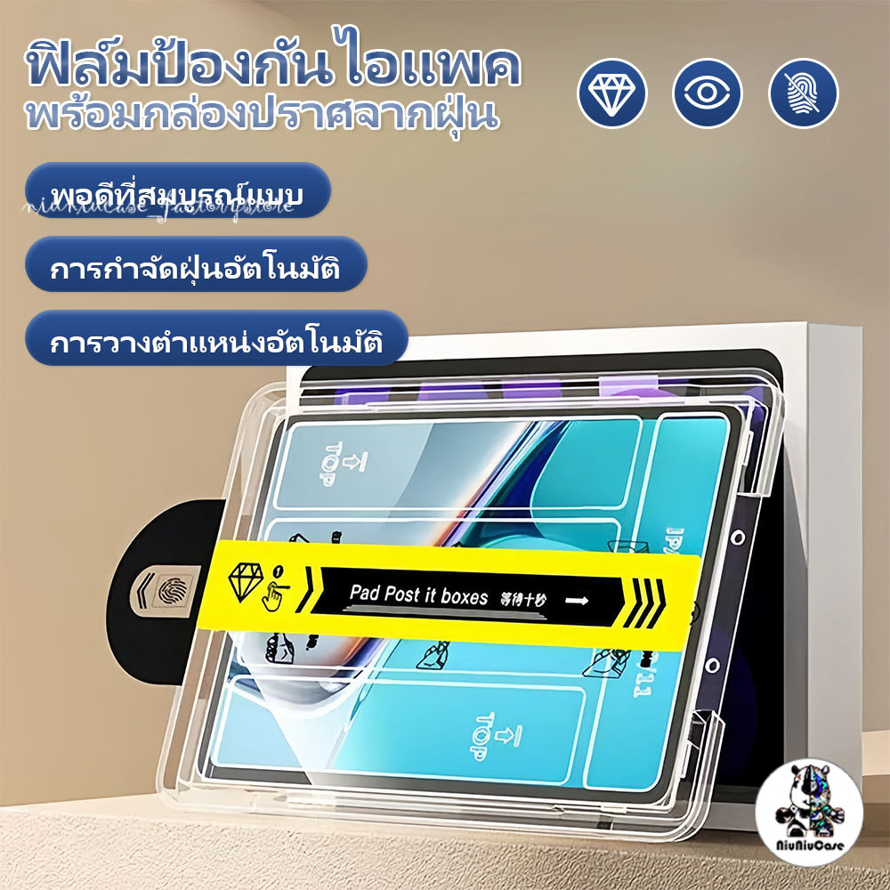 ฟิล์มเหล็กสําหรับ Ipad การติดตั้งไร้ฝุ่นลายนิ้วมือและหน้าจอกันฝุ่นคริสตัลใสและละเอียดอ่อนสูง For iPad Air Pro Gen MINI