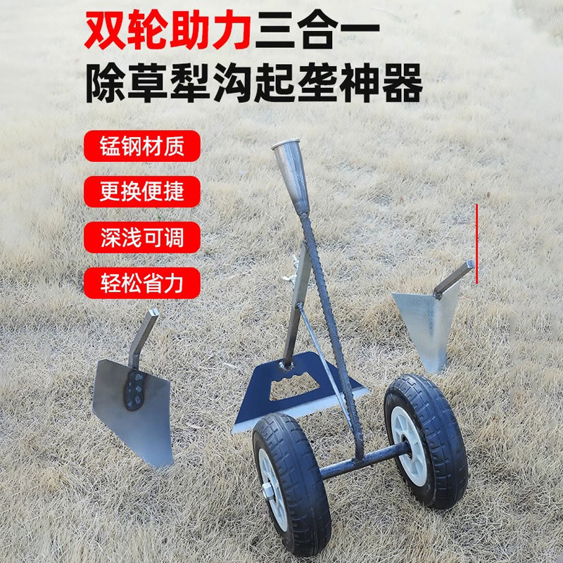 [บูสเตอร์สองล้อ] Three-in-One Multi-Function Double-Wheel Booster Weeding Loose Soil Hoe Ditch Hoe O