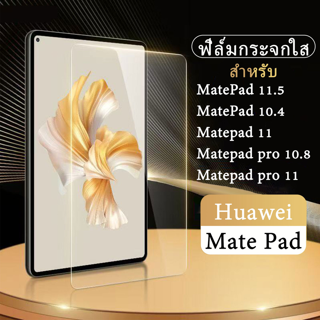 ฟิล์มกระจกแท็บเล็ต,ฟิล์มกระจกHUAWEI,MATEPAD 11.5,MATEPAD 11 MATEPAD 10.4,MATEPAD SE 11 10.4 MATEPAD 