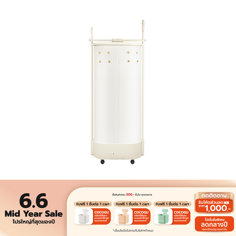 SCE Plus เครื่องอบผ้าอัตโนมัติ รุ่น Air2 - รับประกัน 2 ปี