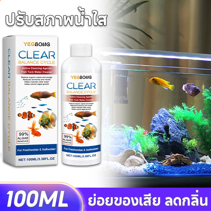 แบคทีเรีย จุลินทรีย์ช่วยลดของเสียในน้ำได้ดี สลายขี้ปลา ปรับสภาพน้ำใส ลดความเครียดให้ปลา
