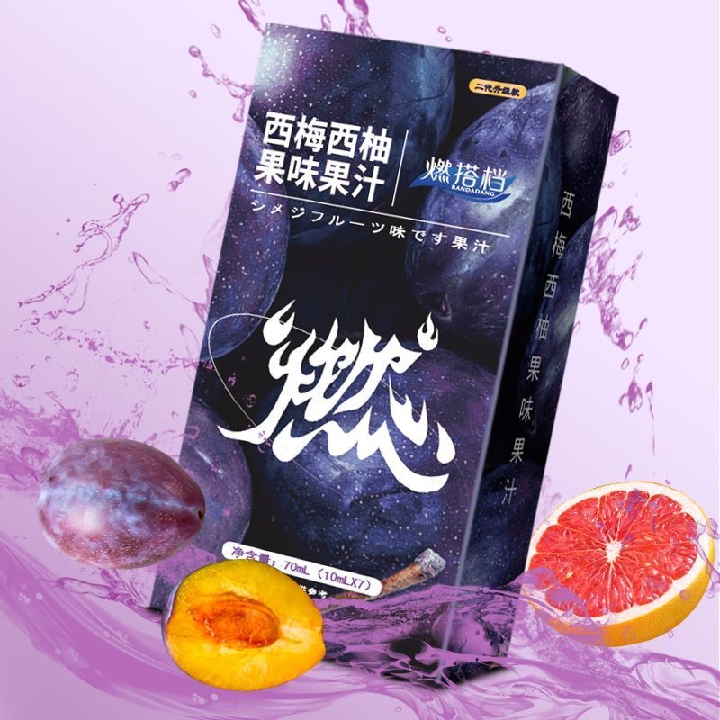 西梅西柚果味果汁燃版燃搭档西梅汁燃律嗨减养生茶Plum, grapefruit fruit juice, burning version, burning partner, plum20250611