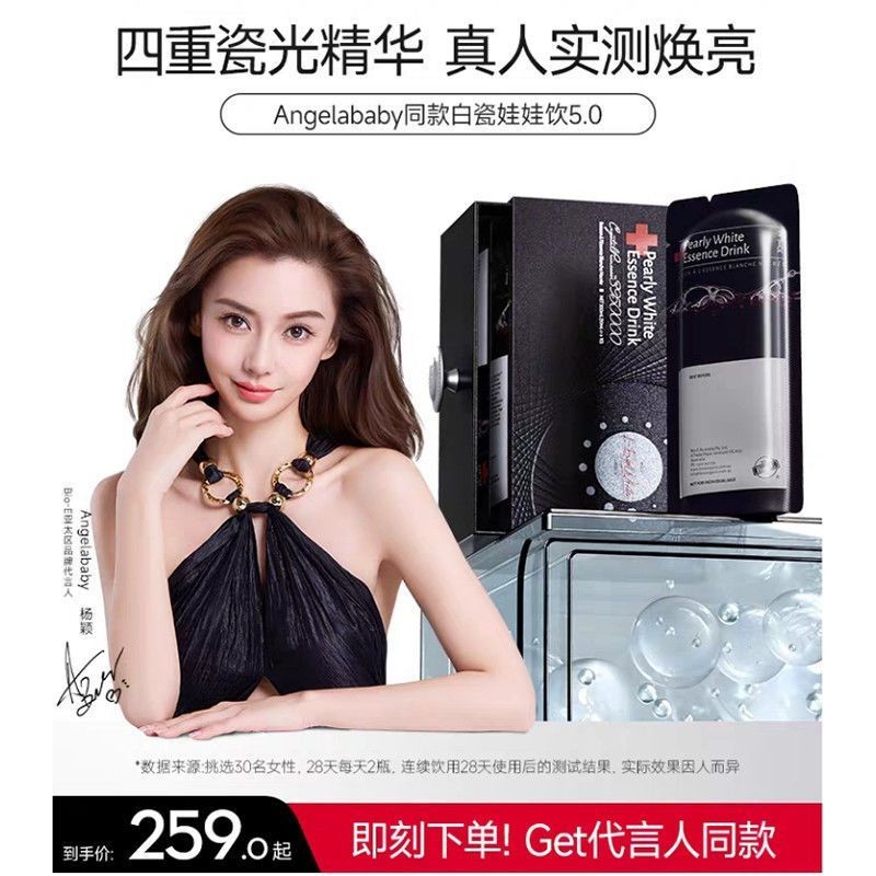 Bioe White Porcelain Doll 5.0 Collagen Peptide Oral Liquid Tomato White White White Drink Bioe White