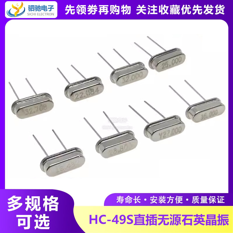 Inline HC-49S Passive Crystal Vibration 3.2M 3.579545M 3.6864 M 4M 4.032M 4.096 MHZ