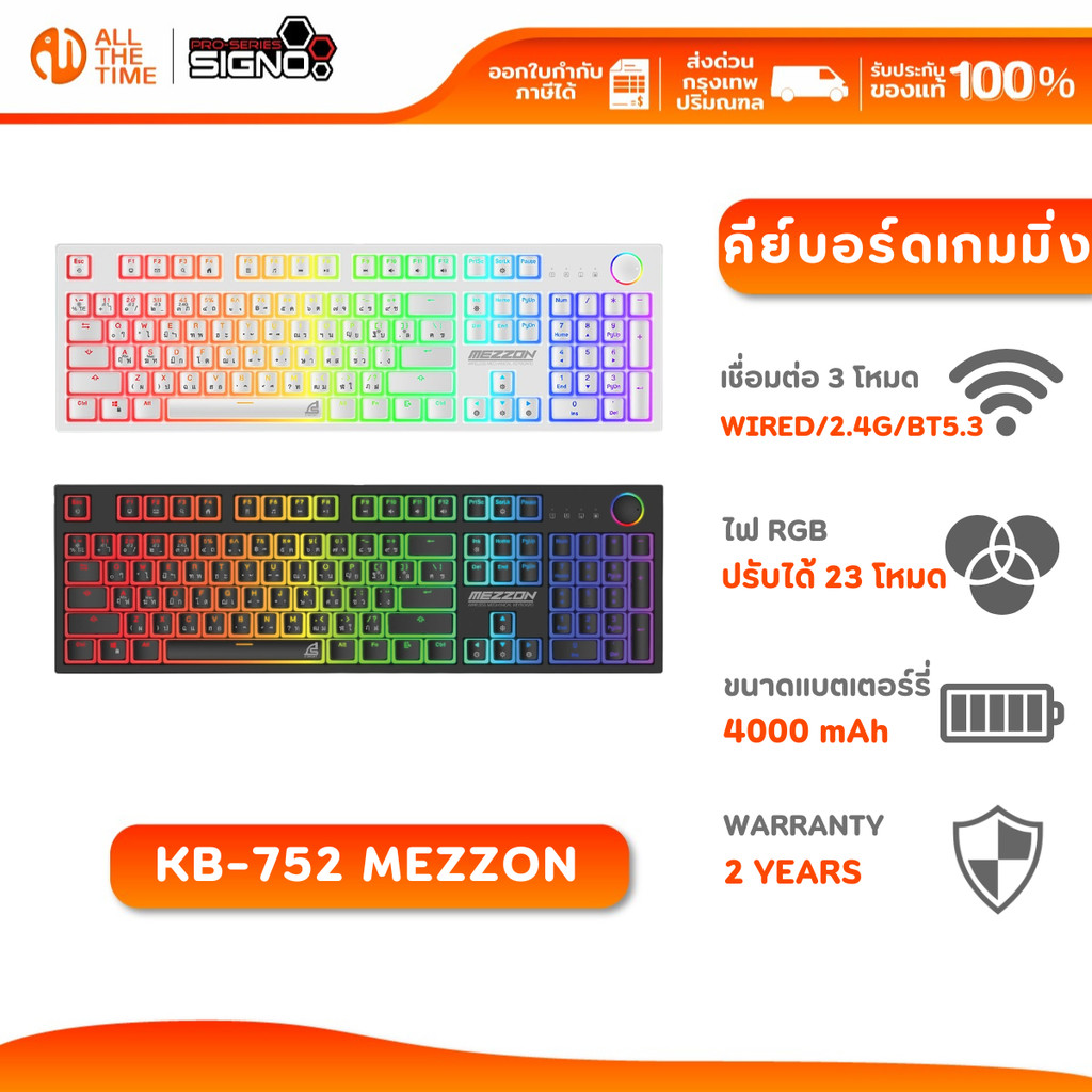 SIGNO KB-752 MEZZON WIRELESS MECHANICAL GAMING KEYBOARD คีย์บอร์ดเกมมิ่ง เชื่อมต่อ 3 โหมด