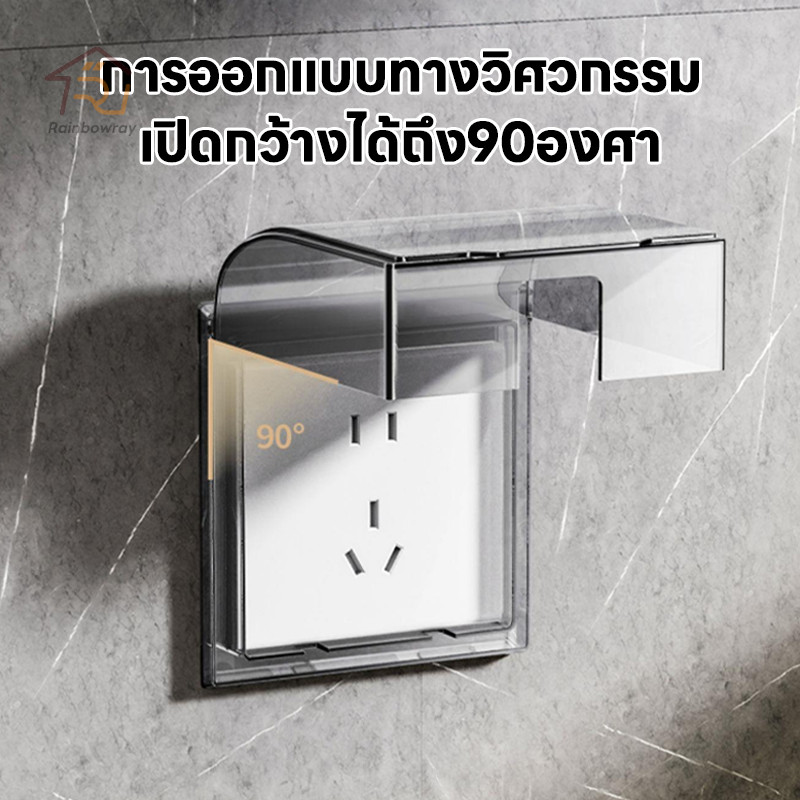 ฝาครอบปิดสวิตช์ไฟ 11x10x4.5 cm มีกาวในตัว กันน้ํากระเด็น สําหรับติดผนังห้องน้ําหรือที่ต่างๆได้ ราคา ถูกที่สุด ดีลบีเคเค แกลเลอรีภาพที่ 6