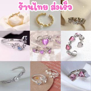 พร้อมส่งในไทย ส่งด่วน！📌 รวมแหวนน่ารัก ราคาหลักสิบ งานแฟชั่น สไตล์เกาหลี แหวน เครื่องประดับ RMIX
