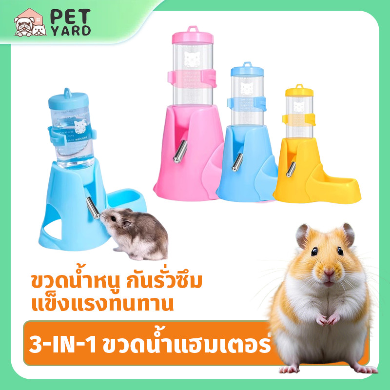 COD ขวดน้ำสัตว์เลี้ยงอัตโนมัติ ขวดน้ำแฮมสเตอร์ ขวดน้ำหนู กันรั่วซึม แข็งแรงทนทาน ขวดน้ำสัตว์เลี้ยง