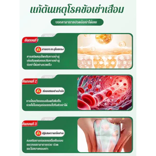 💥ซื้อ 1 แถม 3/COD💥เจลบรรเทาอาการปวดข้อ-บรรเทาอาการปวดข้อ ผลิตจากส่วนผสมสมุนไพรธรรมชาติ เจล/ครีมบำรุงข้อสูตรอ่อนโยนและปลอดภัยนี้เหมาะสำหรับผู้ชาย ผู้หญิง และเด็กทุกวัย