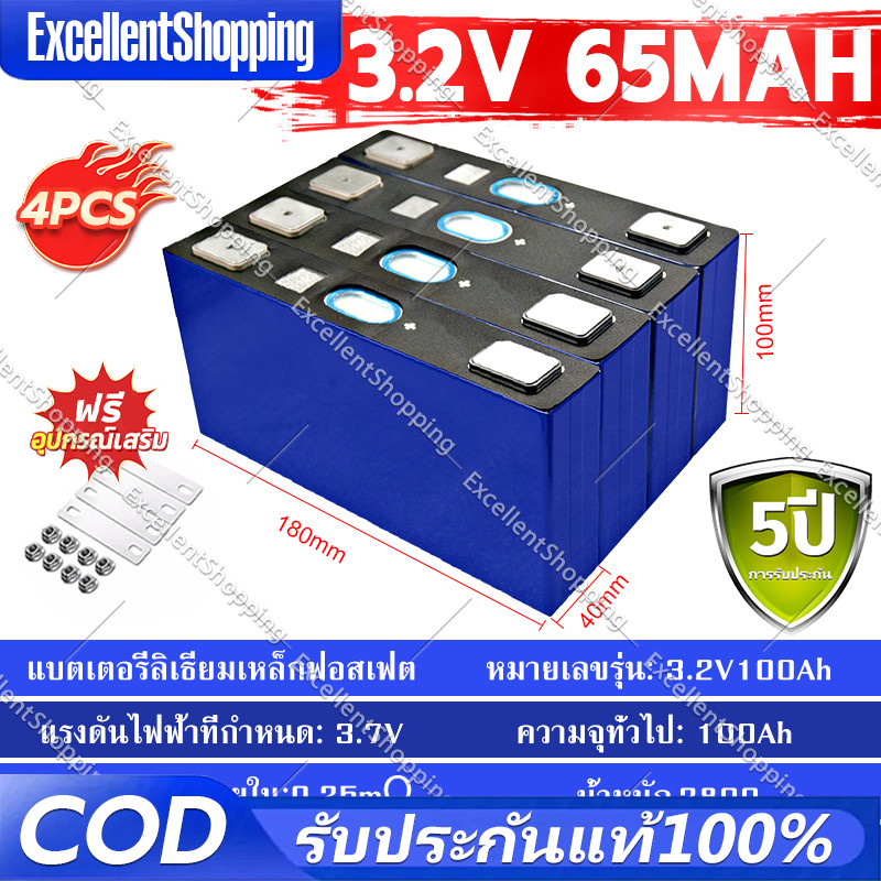 【ใหม่เอี่ยม】แบตลิเธียม 3.2V 30ah 50ah 12ah  Lifepo4 4000 รอบแบตเตอรี ่ ลิเธียมไอออนพลังงานแสงอาทิตย 