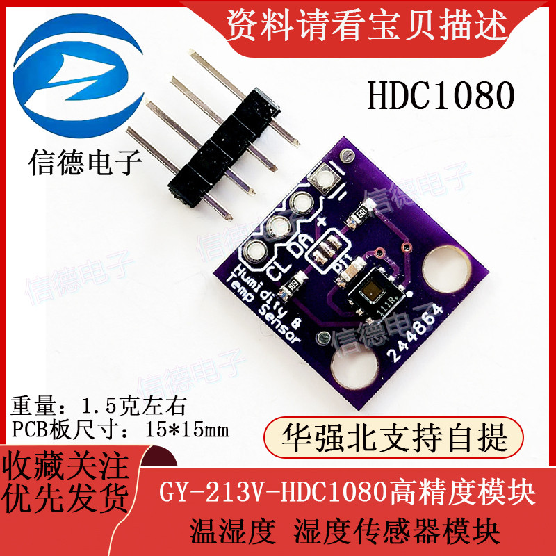 โมดูลโลหะ GY-213V-HDC1080 ความแม่นยำสูง / อุณหภูมิและความชื้น / เซ็นเซอร์ / ความชื้น / อุณหภูมิ