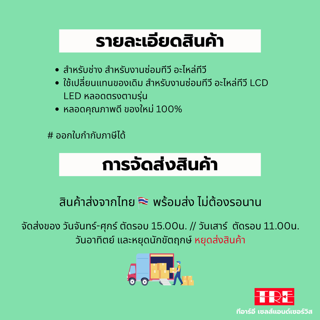 P00040 หลอด Backlight ทีวี LG 43LF540 T 43LF590 T 43UF690 T 43LH540 T 43LX310 C ( 36LED+36LED ) - รูปที่ 3