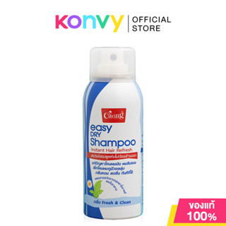 Caring Easy Dry Shampoo 50ml แคริ่ง สเปรย์แชมพูแห้งไม่ต้องล้…
