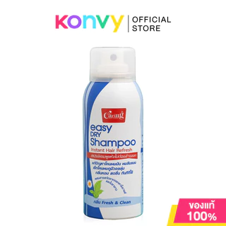 Caring Easy Dry Shampoo 120ml แคริ่ง สเปรย์แชมพูแห้งไม่ต้องล้างออก.