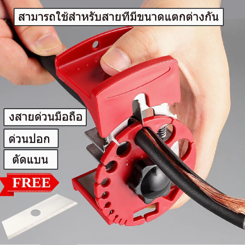 ที่ปอกสายไฟ เครื่องปอกสายไฟ 6ใบมีด คีมปอกสายไฟ ปลอดภัย ใช้งานง่าย ไม่แตกง่าย ทนทาน แบบเปลี่ยน