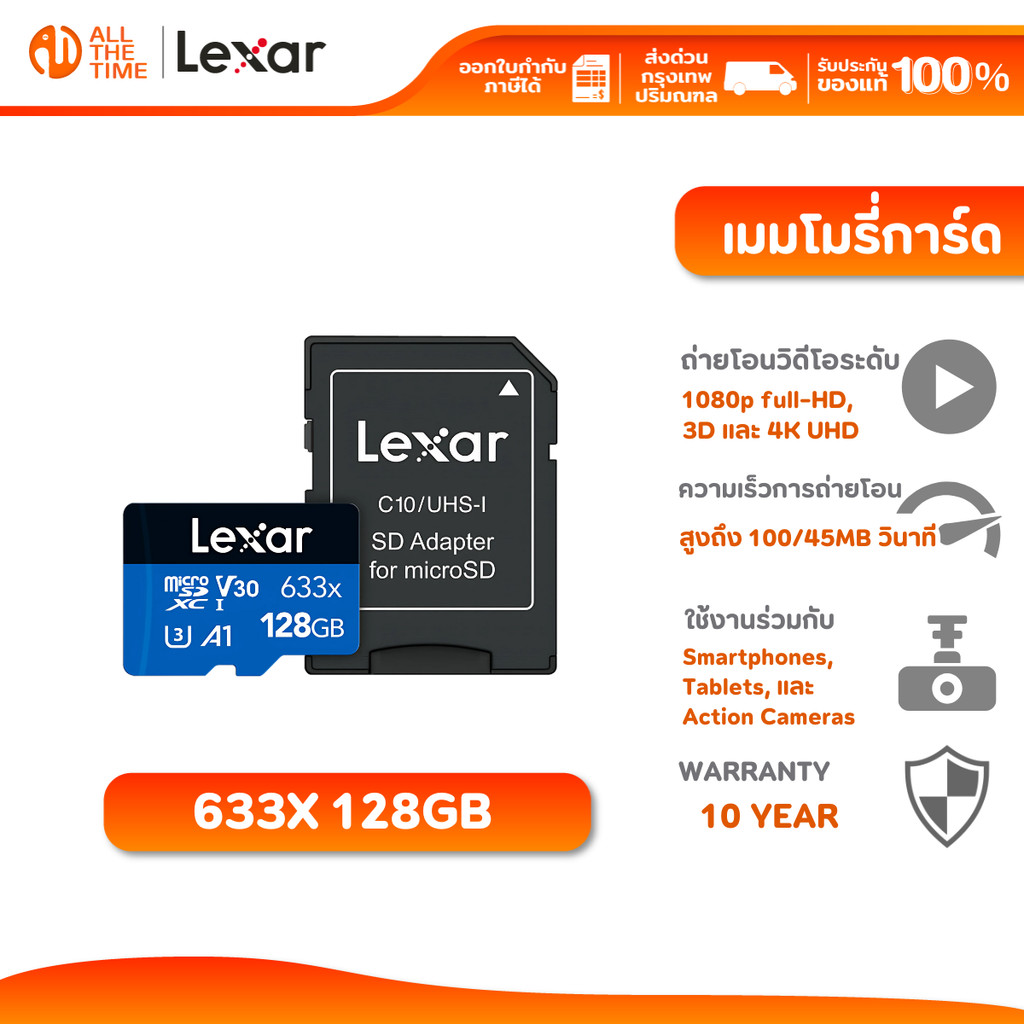 LEXAR MicroSD 633x 128GB UHS-I U3 V30 wAdapter RW100/45MB/s เมมโมรี่การ์ด : LXR-LSDMI128BB633A