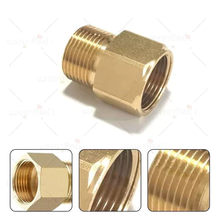 อะแดปเตอร์ข้อต่อเชื่อมต่อ ทองเหลือง M22 เกลียวตัวผู้ 15มม. สําหรับข้อต่อเครื่องฉีดน้ําแรงดันสูง ข้อต่อแปลงเกลียว