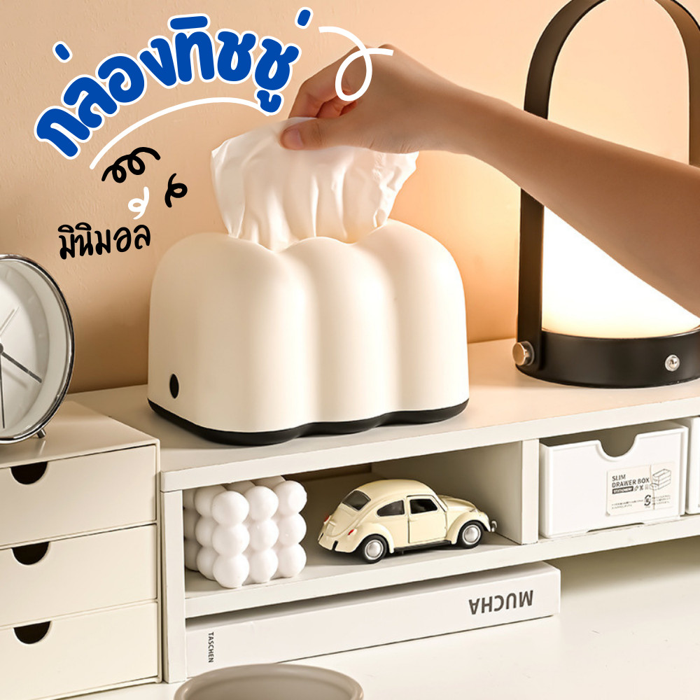 กล่องใส่ทิชชู กล่องทิชชู่ (ทรงขนมปัง) งานมินิมอล แต่งบ้าน TISSUE BOX