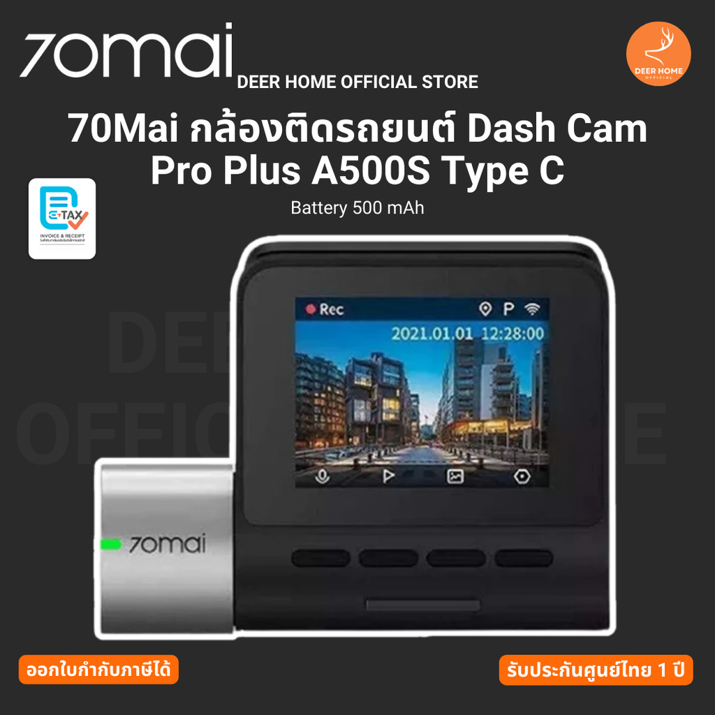 70Mai กล้องติดรถยนต์ Dash Cam Pro Plus A500S Type C Battery 500 mAh รับประกันศูนย์ไทย 1 ปี