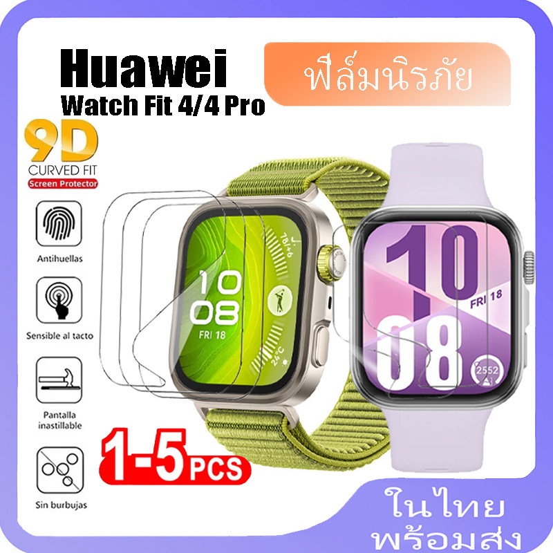 ฟิล์มไฮโดรเจลสําหรับ Huawei Watch Fit 4 Soft Film Watch Fit 4 Pro Smartwatch ฟิล์มป้องกันหน้าจอ
