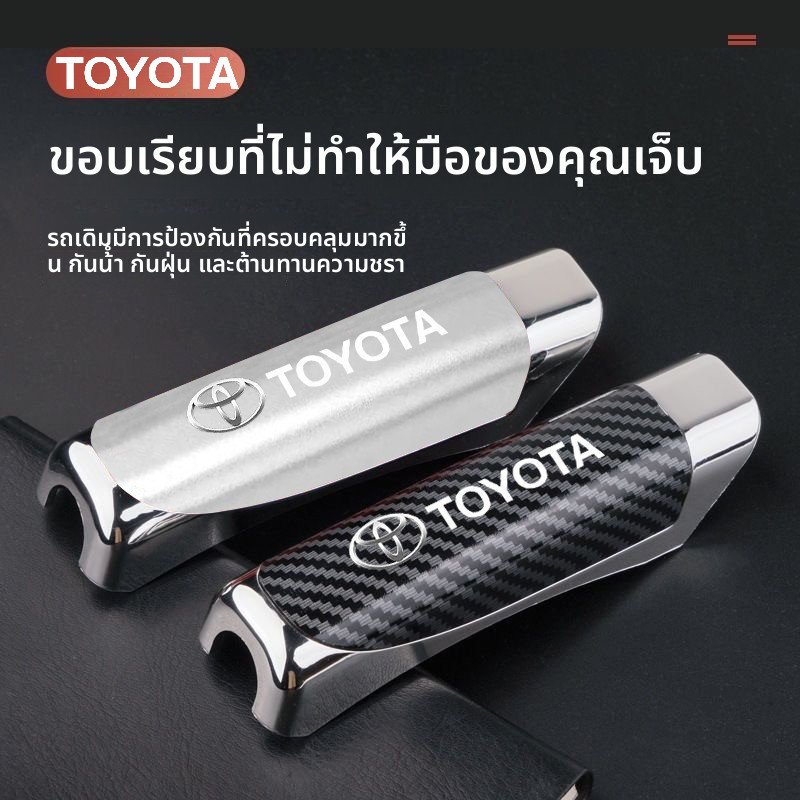 Toyota Corolla Cross ปลอกหุ้มเบรคมือสําหรับรถยนต์ หนัง ปลอกหุ้มเบรคมือกันลื่น ครอบเบรคมือ