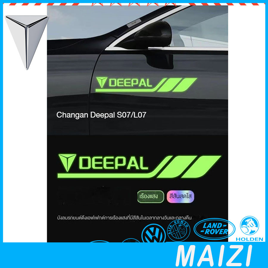 สติ๊กเกอร์ตกแต่งตัวถังรถ DEEPAL S07/L07/SL03 อุปกรณ์ตกแต่งรถยนต์ NQ95