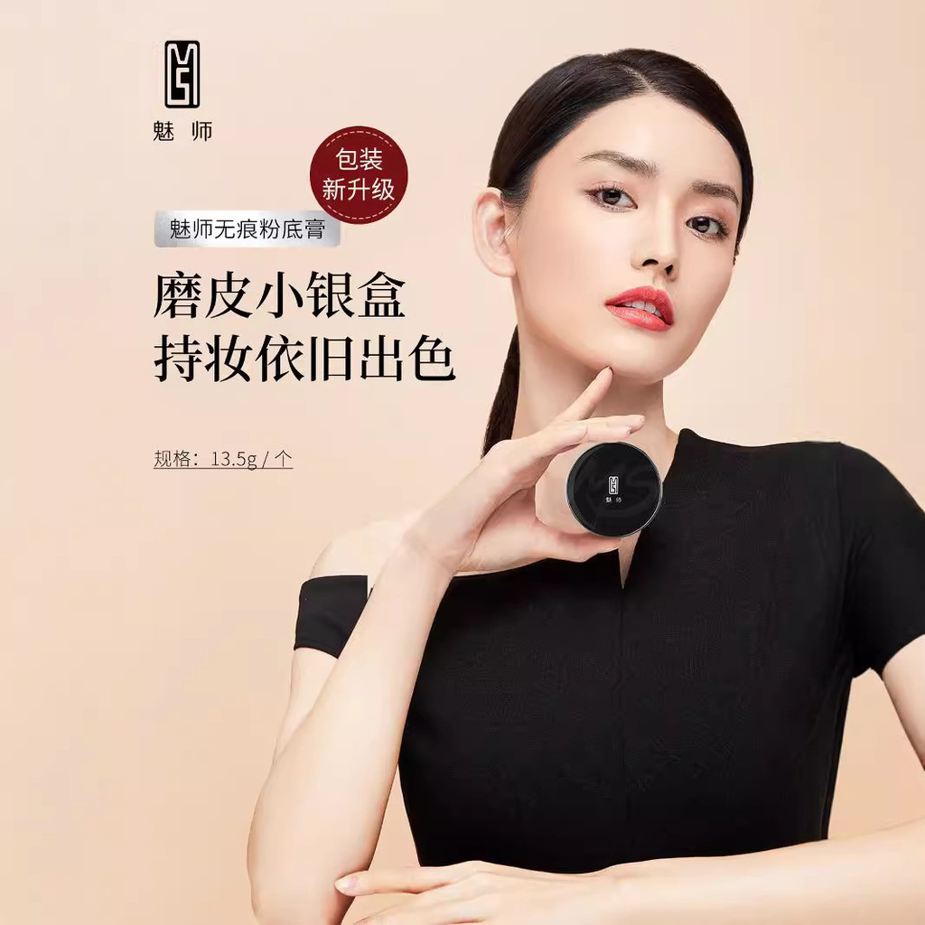 Zfc Foundation Cream Charmer Foundation คอนซีลเลอร์ Photo Studio ช่างแต่งหน้าโดยเฉพาะ