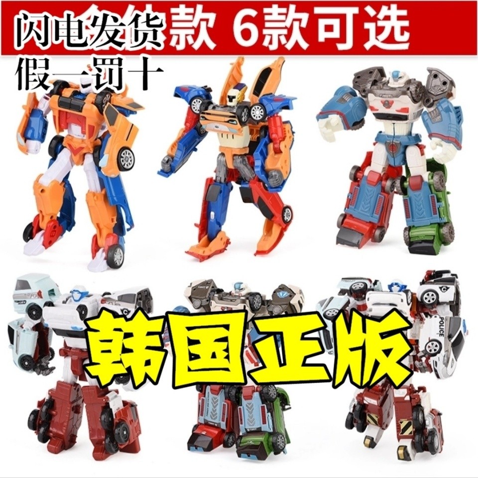 【พร้อมส่ง】tobot หุ่นยนต์ tobot galaxy detective original tobot toys x y z transformer robot toys big