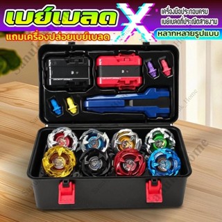 ชุดลูกข่าง Combo Set TOPGYRO X มีกล่องให้ พร้อมส่ง เบย์เบลด …