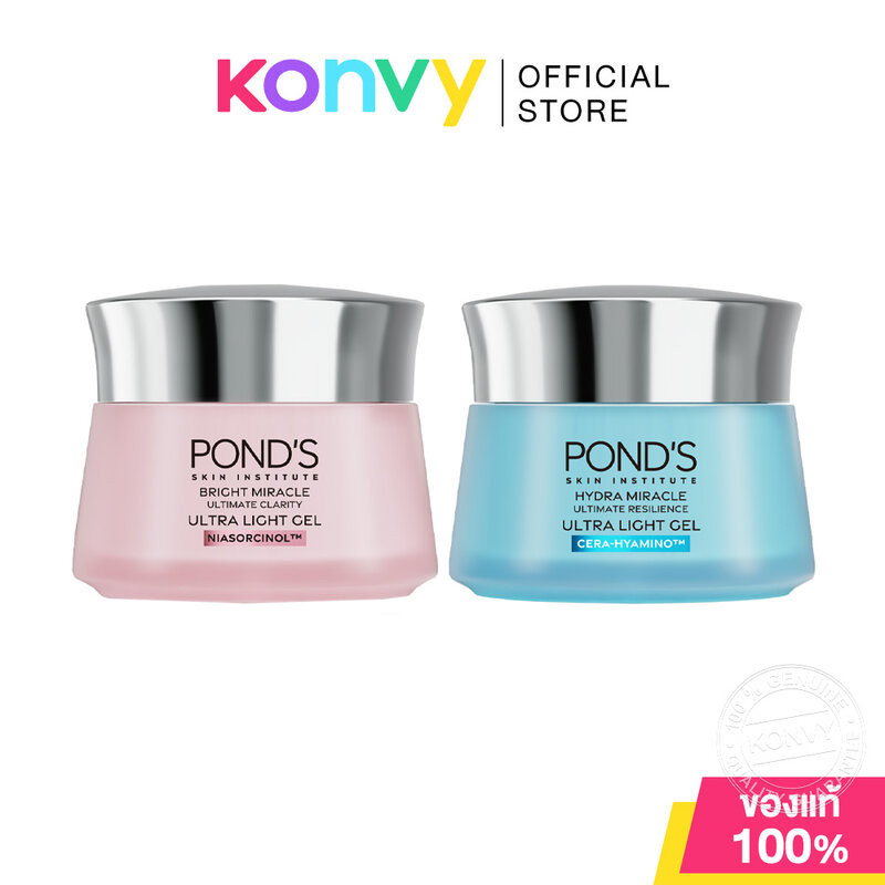 Ponds Miracle Ultra Light Gel 45g พอนด์ส เจลครีมบำรุงผิวหน้า (Hydra Miracle / Bright Miracle)