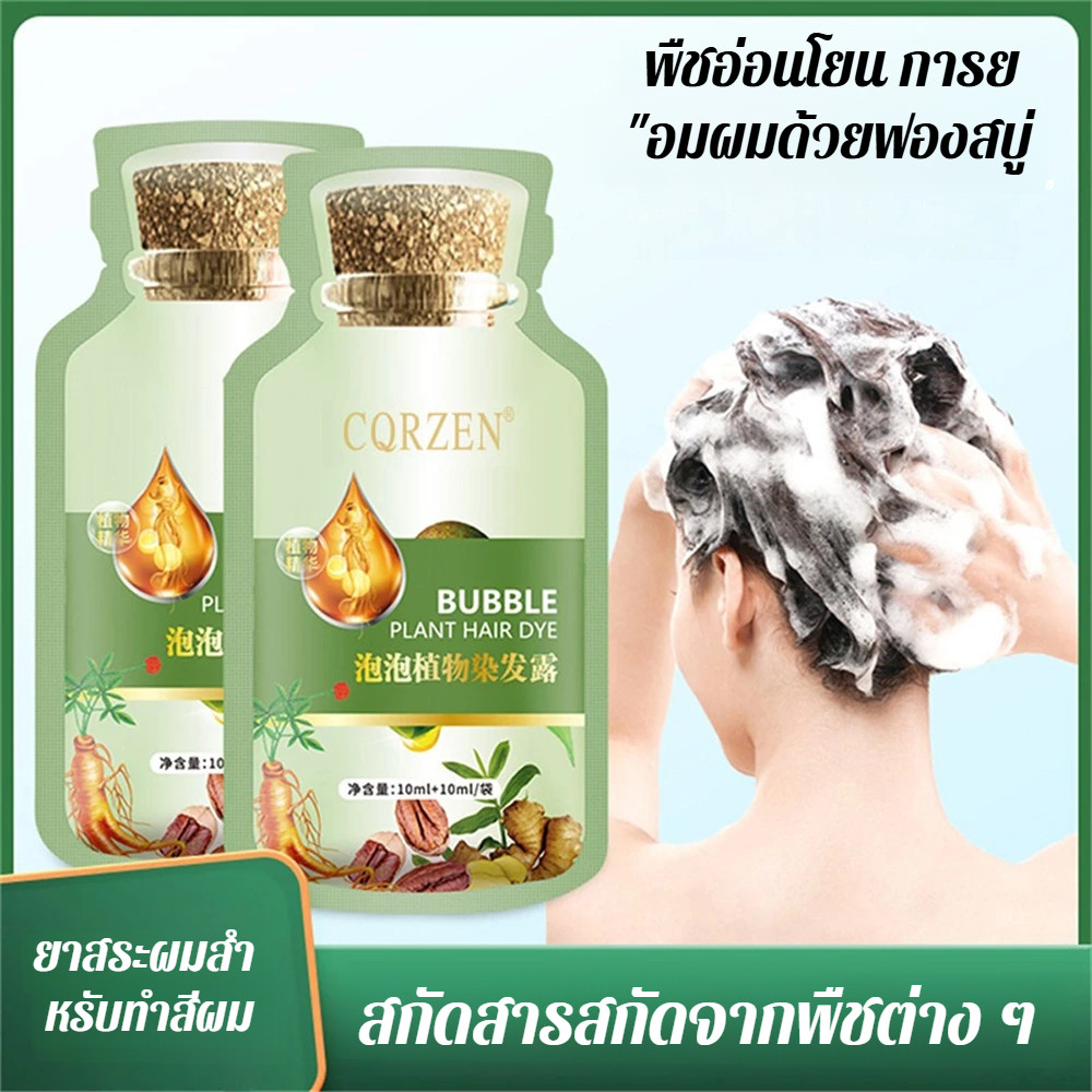 🎈ลดกระหน่ํา🎈【เครื่องมือย้อมผมฟรี】JUELREOU ยาย้อมผมสูตรสารสกัดจากพืช ปิดผมหงอก แชมพูปิดผมขาว ฟองสบู่จากพืชธรรมชาติ