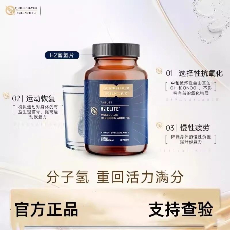 Quicksilver Quicksilver Quicksilver H2 Magnesium-Made Hydrogen-Rich Hydrogen การวัดสูง Acceleration 