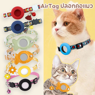 COD สําหรับ AirTag ปลอกคอแมว มีเข็มขัดนิรภัย พร้อมกระดิ่ง สามารถปรับได้  สําหรับ Airtag สัตว์เลี้ยง สุนัข แมว