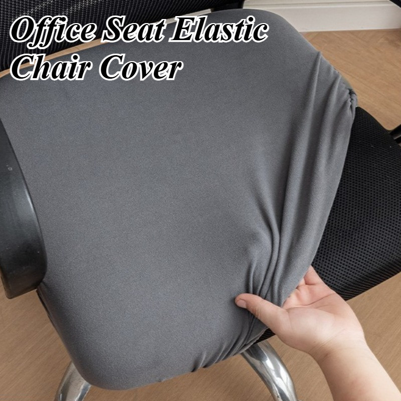 สํานักงานที่นั่งยืดหยุ่นเก้าอี้ปก/คอมพิวเตอร์เก้าอี้หมุน/บ้านลื่นระบายอากาศสากลเก้าอี้ปก