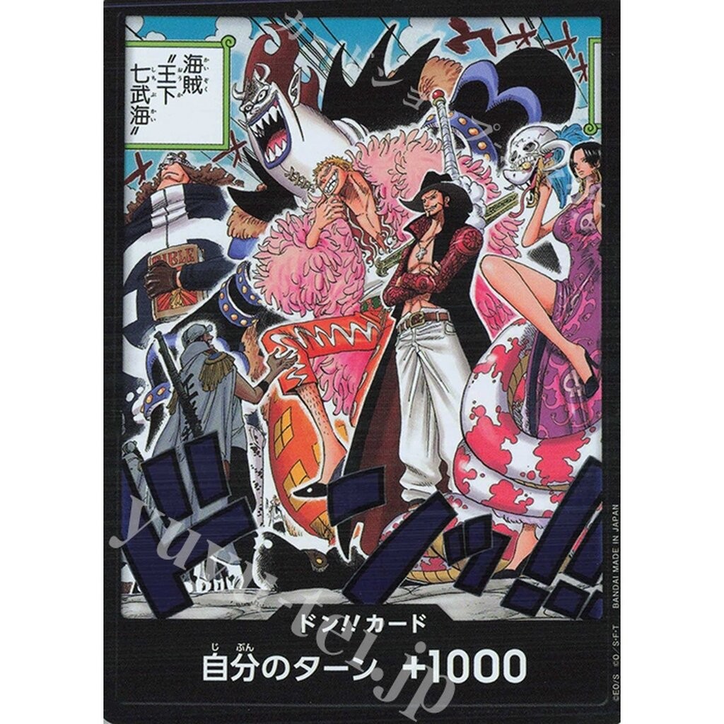 One Piece card [DON] OP07