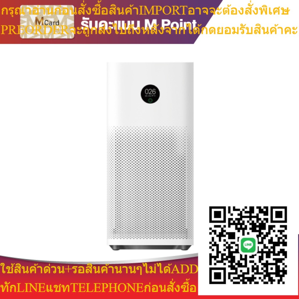 Xiaomi เครื่องฟอกอากาศ Air Purifier 3H (23853) | Power Mall